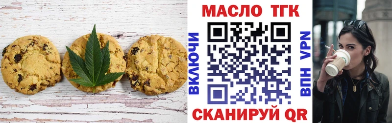 Еда ТГК конопля Сергач
