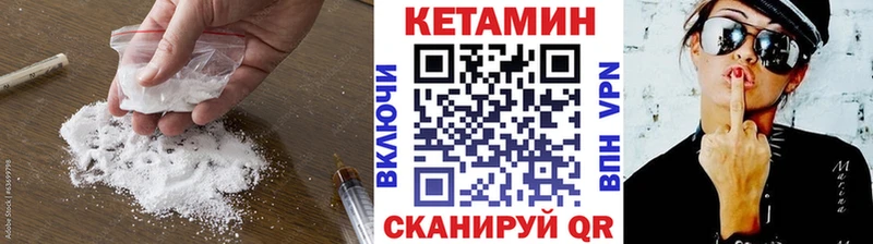 КЕТАМИН VHQ  Сергач 