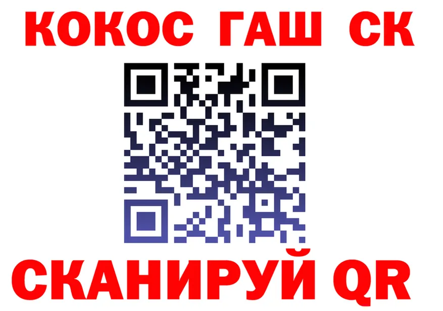 Cocaine Fish Scale ТОР площадка kraken Сергач