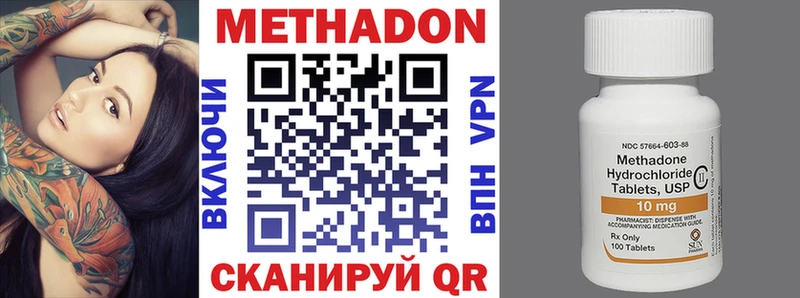 МЕТАДОН methadone  Сергач 
